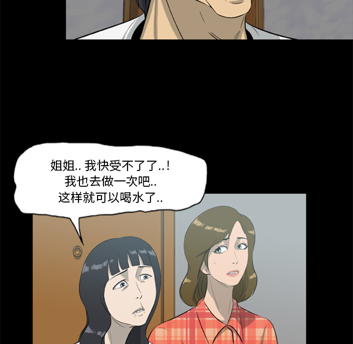 [韩国漫画] 尸去本性 奇幻,巨乳大奶,熟女人妻#[74P]-62
