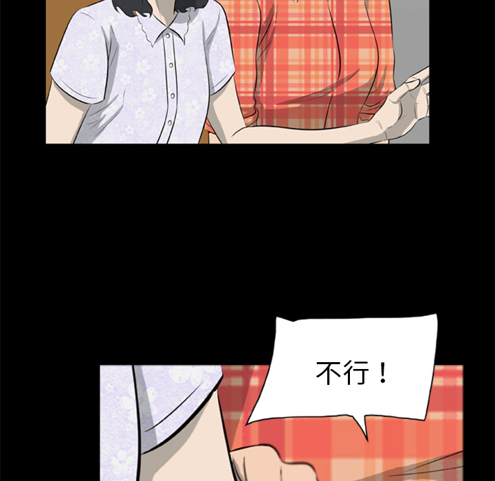 [韩国漫画] 尸去本性 奇幻,巨乳大奶,熟女人妻#[74P]-63