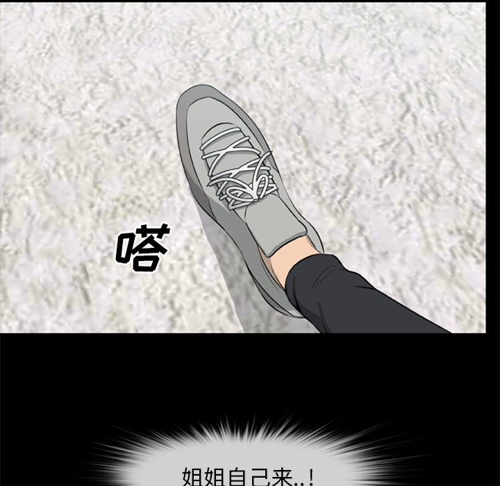 [韩国漫画] 尸去本性 奇幻,巨乳大奶,熟女人妻#[74P]-65