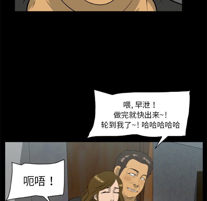 [韩国漫画] 尸去本性 奇幻,巨乳大奶,熟女人妻#[74P]-68