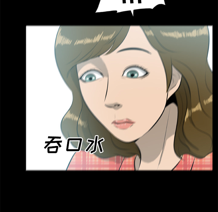 [韩国漫画] 尸去本性 奇幻,巨乳大奶,熟女人妻#[74P]-7