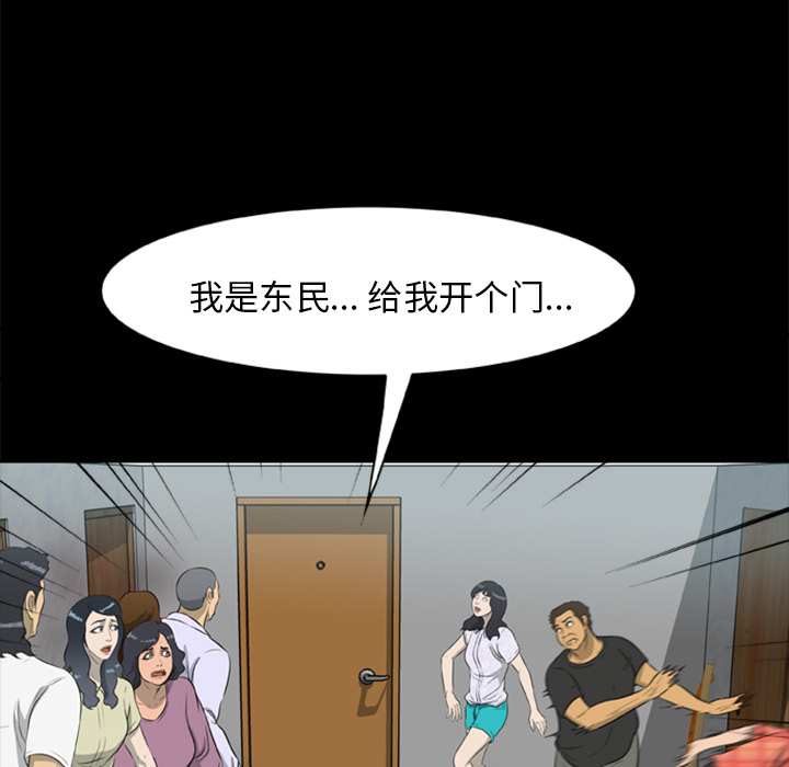 [韩国漫画] 尸去本性 奇幻,巨乳大奶,熟女人妻#[74P]-71