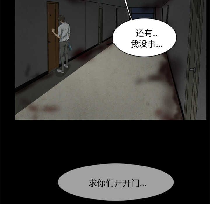 [韩国漫画] 尸去本性 奇幻,巨乳大奶,熟女人妻#[74P]-73