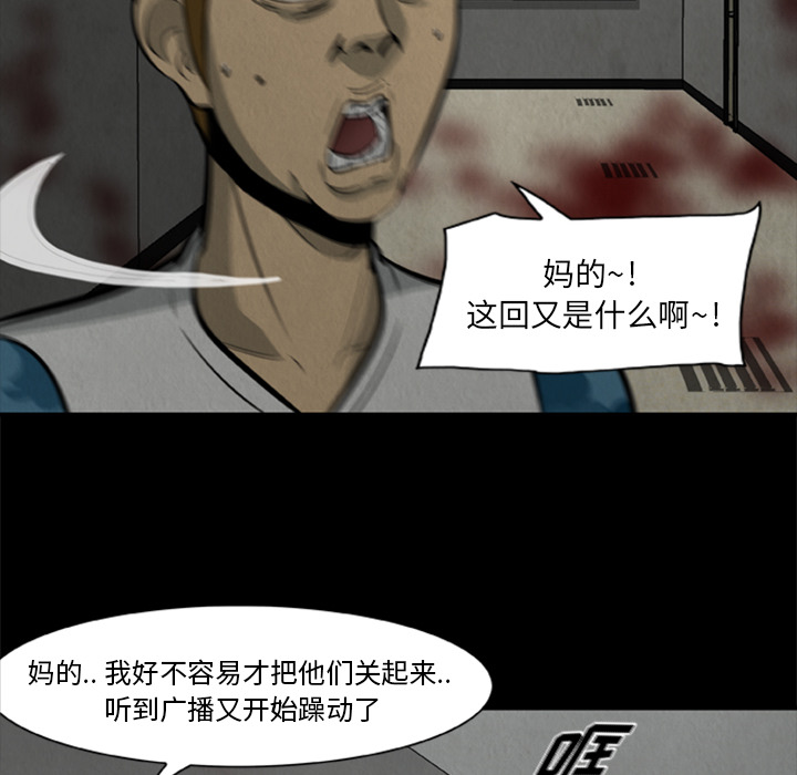 [韩国漫画] 尸去本性 奇幻,巨乳大奶,熟女人妻#[77P]-10