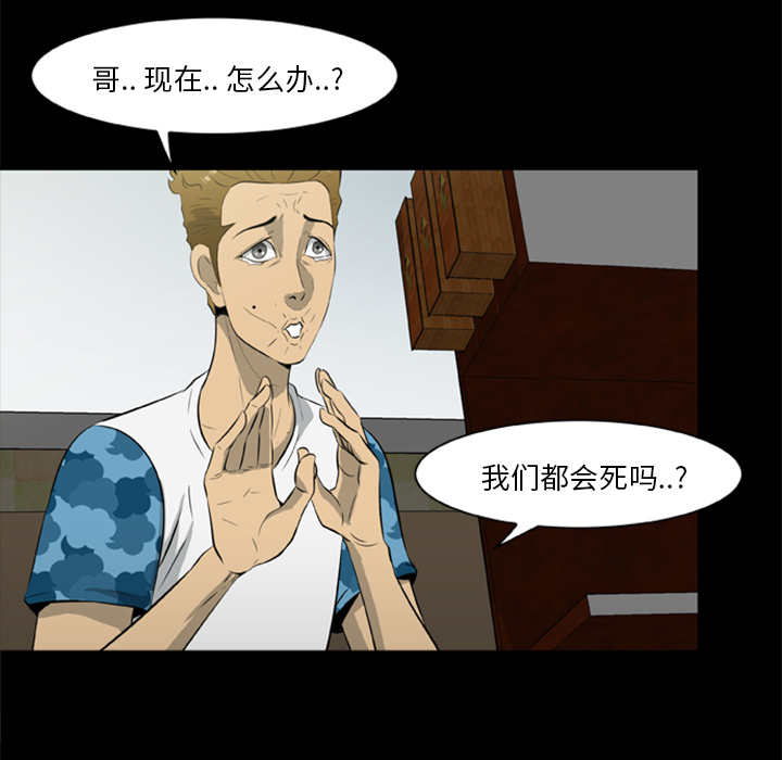 [韩国漫画] 尸去本性 奇幻,巨乳大奶,熟女人妻#[77P]-16