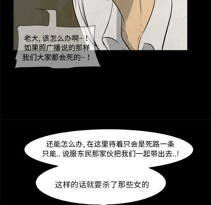 [韩国漫画] 尸去本性 奇幻,巨乳大奶,熟女人妻#[77P]-23
