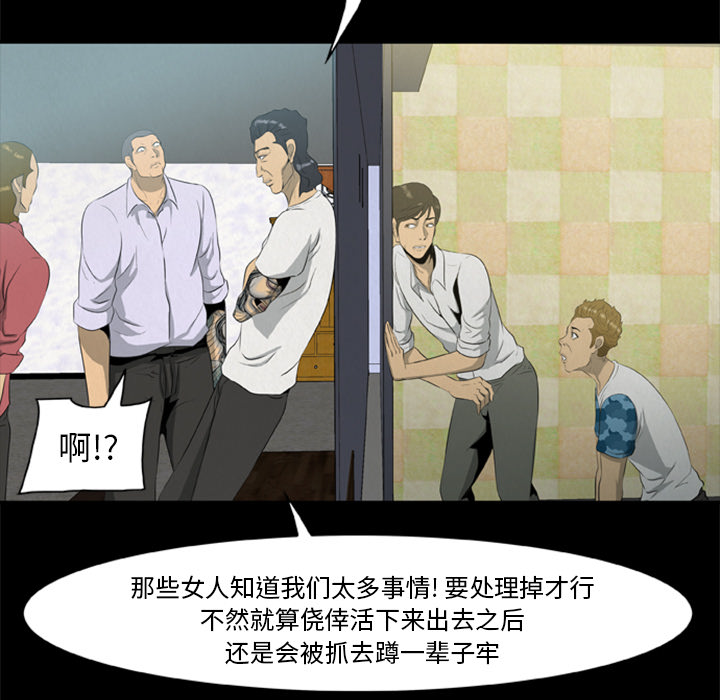 [韩国漫画] 尸去本性 奇幻,巨乳大奶,熟女人妻#[77P]-24