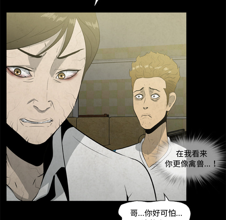 [韩国漫画] 尸去本性 奇幻,巨乳大奶,熟女人妻#[77P]-28