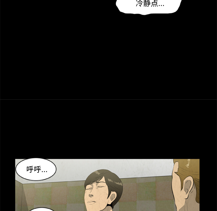 [韩国漫画] 尸去本性 奇幻,巨乳大奶,熟女人妻#[77P]-29