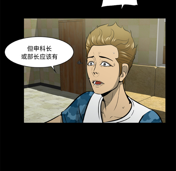 [韩国漫画] 尸去本性 奇幻,巨乳大奶,熟女人妻#[77P]-32