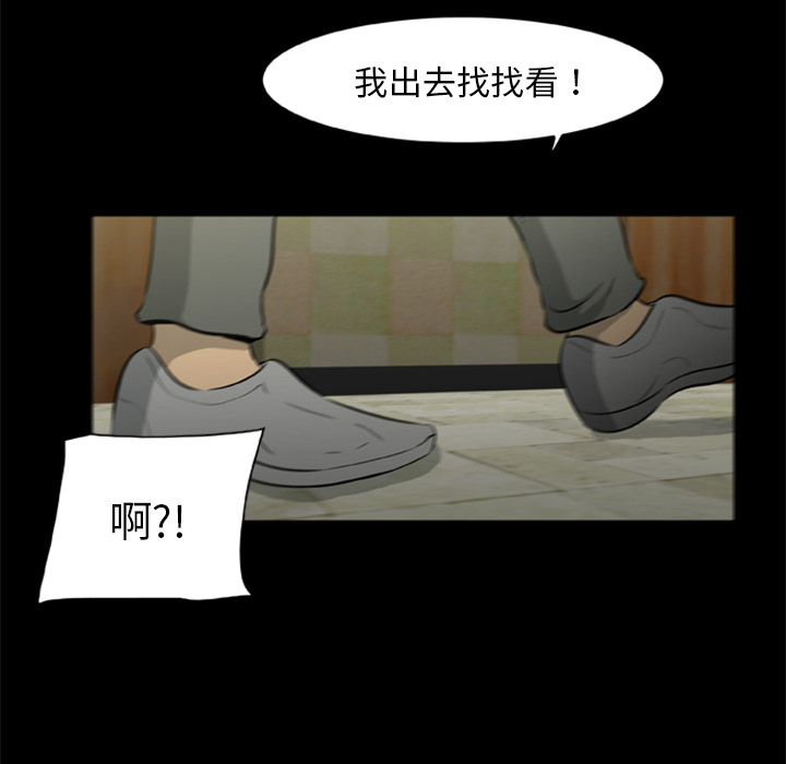 [韩国漫画] 尸去本性 奇幻,巨乳大奶,熟女人妻#[77P]-33