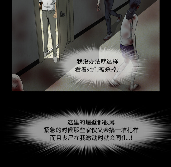 [韩国漫画] 尸去本性 奇幻,巨乳大奶,熟女人妻#[77P]-36