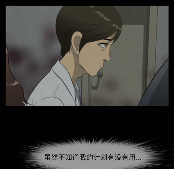 [韩国漫画] 尸去本性 奇幻,巨乳大奶,熟女人妻#[77P]-37