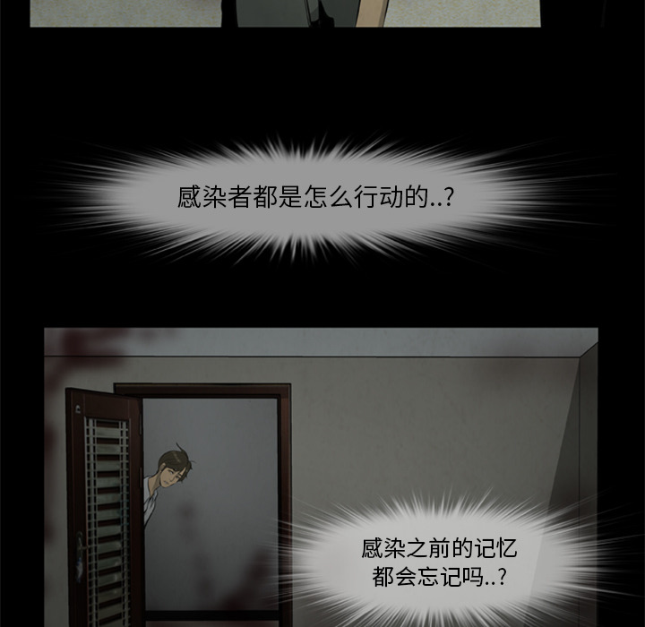 [韩国漫画] 尸去本性 奇幻,巨乳大奶,熟女人妻#[77P]-39