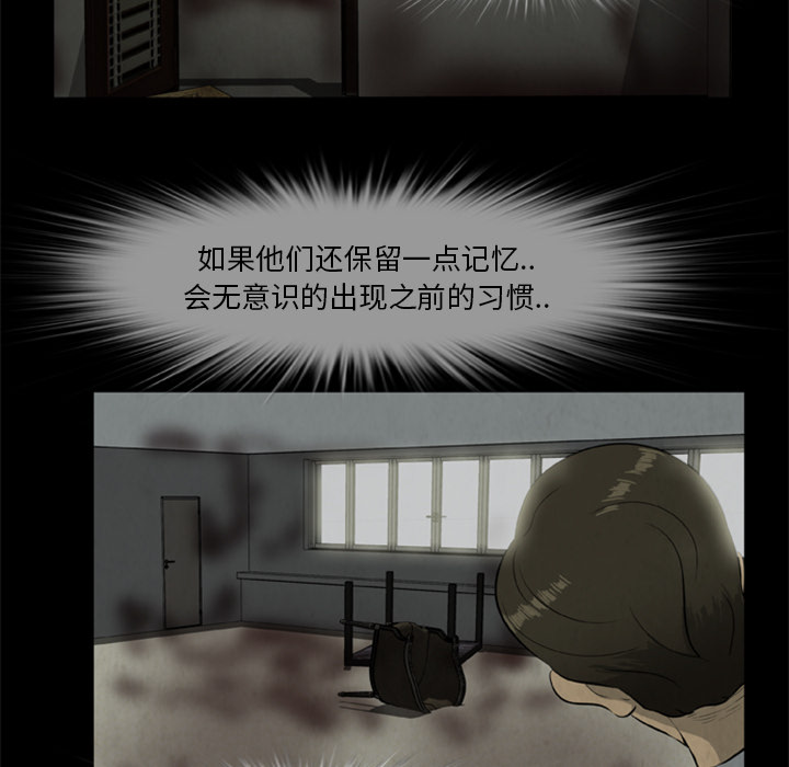 [韩国漫画] 尸去本性 奇幻,巨乳大奶,熟女人妻#[77P]-40