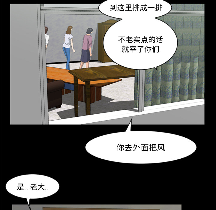 [韩国漫画] 尸去本性 奇幻,巨乳大奶,熟女人妻#[77P]-49