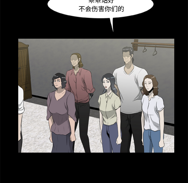 [韩国漫画] 尸去本性 奇幻,巨乳大奶,熟女人妻#[77P]-51