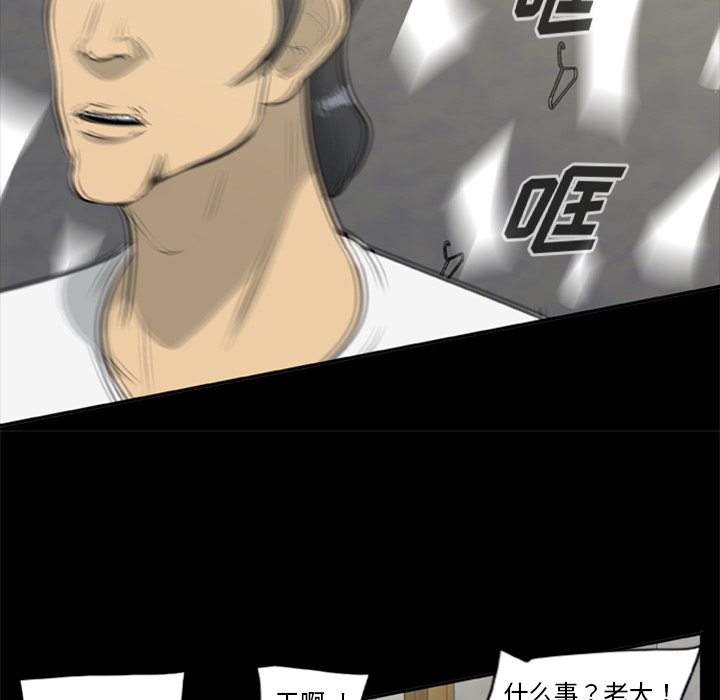 [韩国漫画] 尸去本性 奇幻,巨乳大奶,熟女人妻#[77P]-54