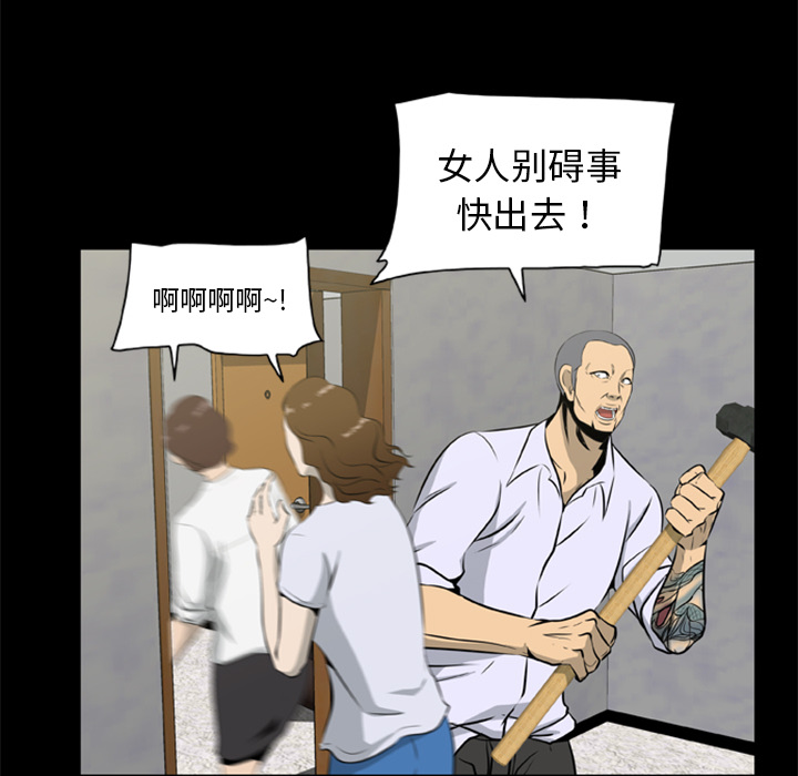 [韩国漫画] 尸去本性 奇幻,巨乳大奶,熟女人妻#[77P]-56