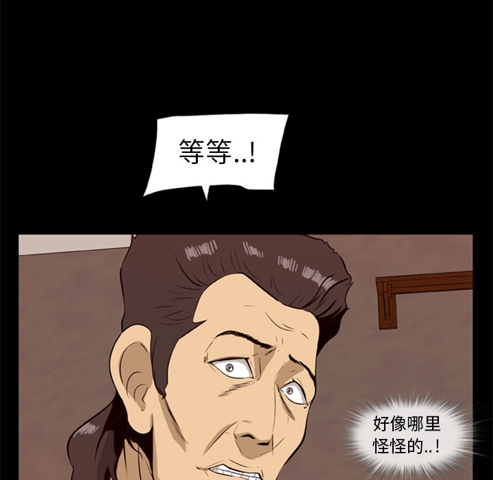 [韩国漫画] 尸去本性 奇幻,巨乳大奶,熟女人妻#[77P]-57