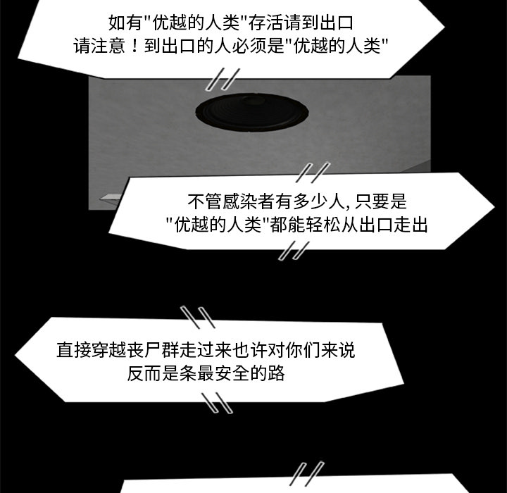 [韩国漫画] 尸去本性 奇幻,巨乳大奶,熟女人妻#[77P]-6