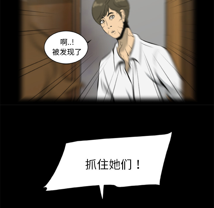 [韩国漫画] 尸去本性 奇幻,巨乳大奶,熟女人妻#[77P]-60