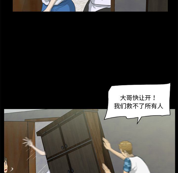 [韩国漫画] 尸去本性 奇幻,巨乳大奶,熟女人妻#[77P]-63