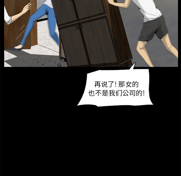 [韩国漫画] 尸去本性 奇幻,巨乳大奶,熟女人妻#[77P]-64