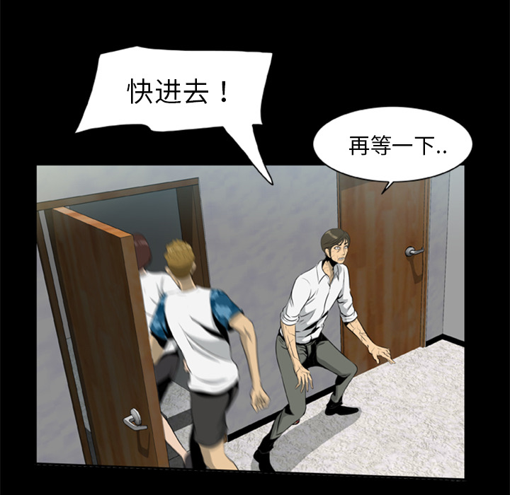 [韩国漫画] 尸去本性 奇幻,巨乳大奶,熟女人妻#[77P]-68