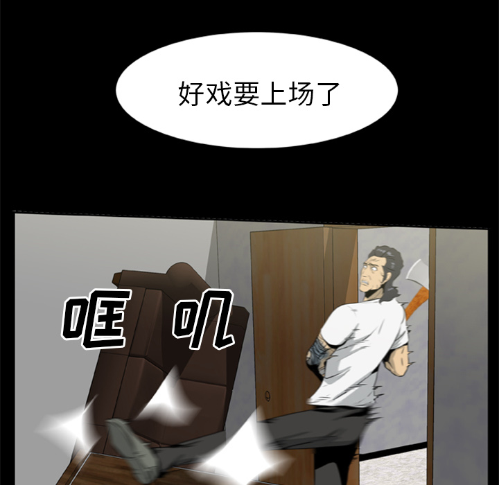 [韩国漫画] 尸去本性 奇幻,巨乳大奶,熟女人妻#[77P]-69