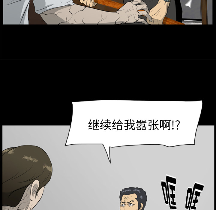 [韩国漫画] 尸去本性 奇幻,巨乳大奶,熟女人妻#[77P]-72