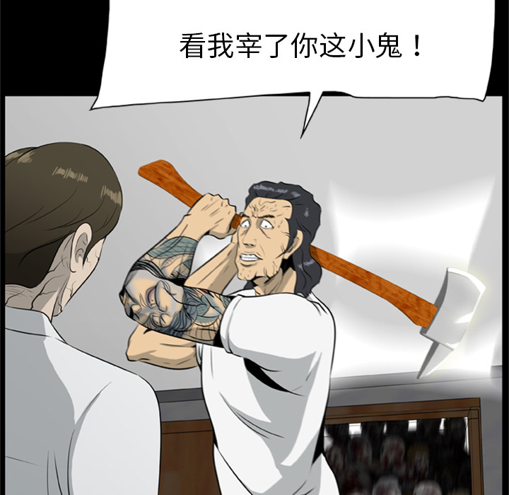 [韩国漫画] 尸去本性 奇幻,巨乳大奶,熟女人妻#[77P]-74