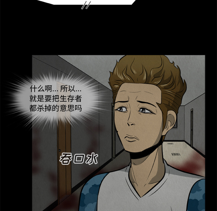 [韩国漫画] 尸去本性 奇幻,巨乳大奶,熟女人妻#[77P]-8