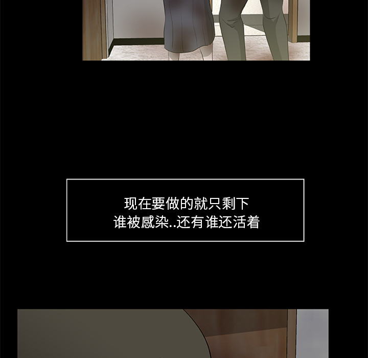 [韩国漫画] 尸去本性 奇幻,巨乳大奶,熟女人妻#[90P]-23