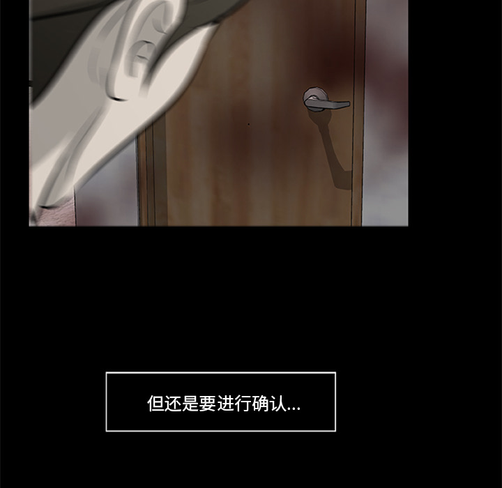 [韩国漫画] 尸去本性 奇幻,巨乳大奶,熟女人妻#[90P]-26