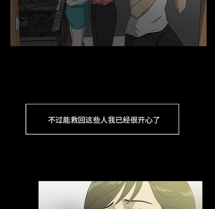 [韩国漫画] 尸去本性 奇幻,巨乳大奶,熟女人妻#[90P]-29