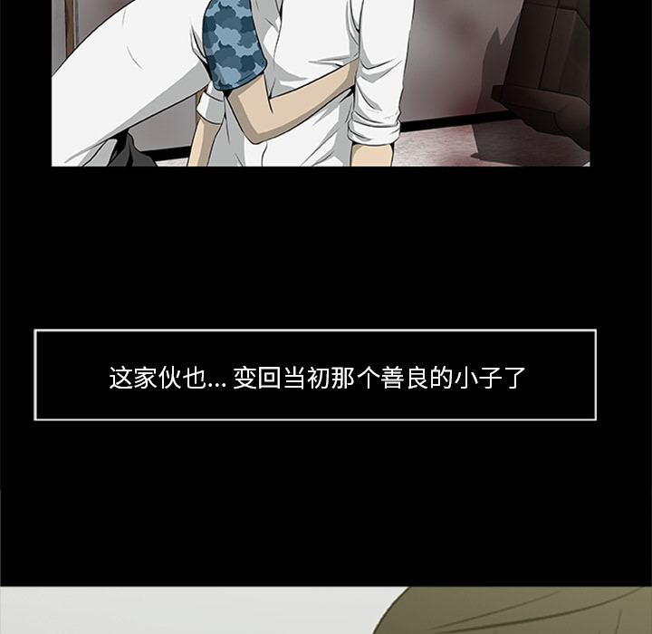 [韩国漫画] 尸去本性 奇幻,巨乳大奶,熟女人妻#[90P]-32