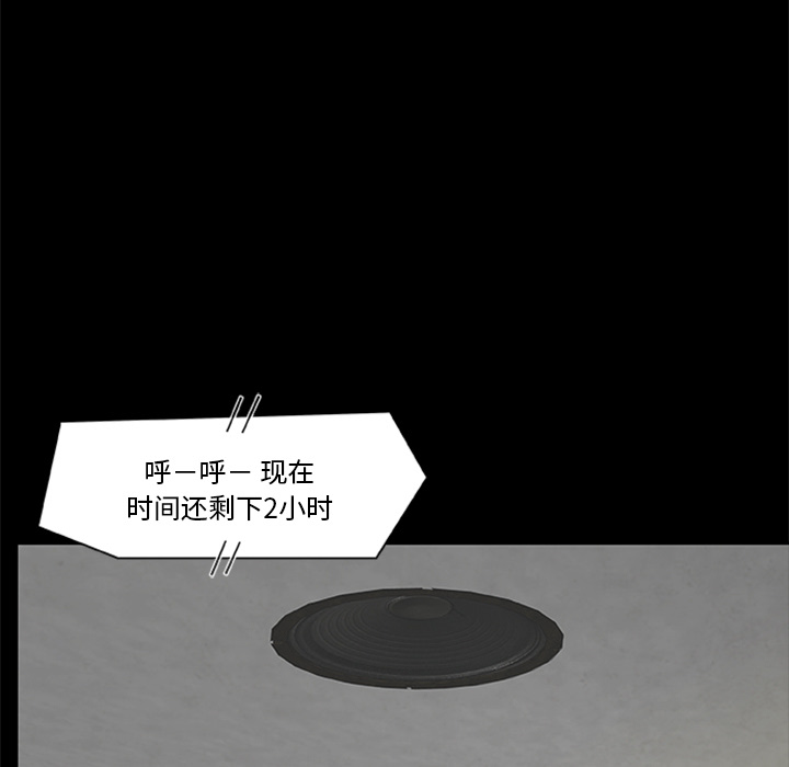 [韩国漫画] 尸去本性 奇幻,巨乳大奶,熟女人妻#[90P]-34