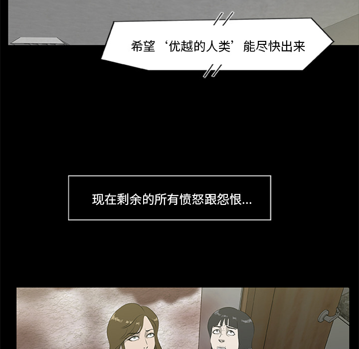 [韩国漫画] 尸去本性 奇幻,巨乳大奶,熟女人妻#[90P]-35
