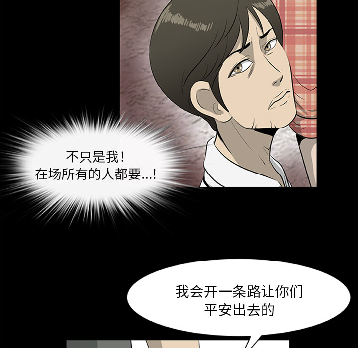 [韩国漫画] 尸去本性 奇幻,巨乳大奶,熟女人妻#[90P]-38