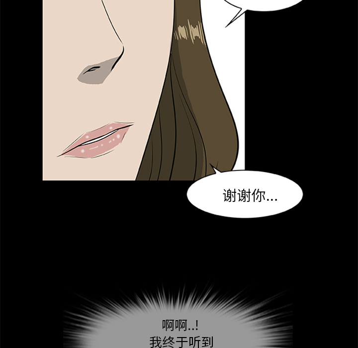 [韩国漫画] 尸去本性 奇幻,巨乳大奶,熟女人妻#[90P]-40