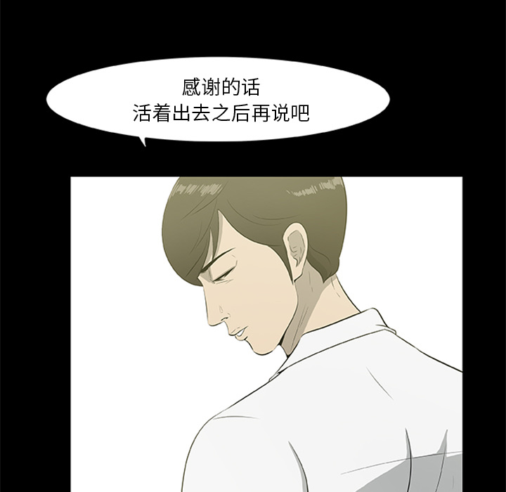 [韩国漫画] 尸去本性 奇幻,巨乳大奶,熟女人妻#[90P]-42
