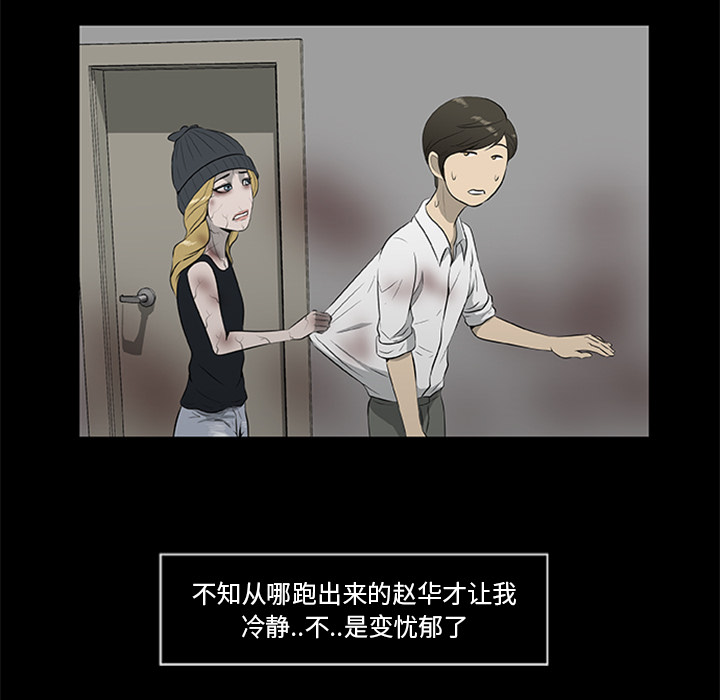 [韩国漫画] 尸去本性 奇幻,巨乳大奶,熟女人妻#[90P]-48