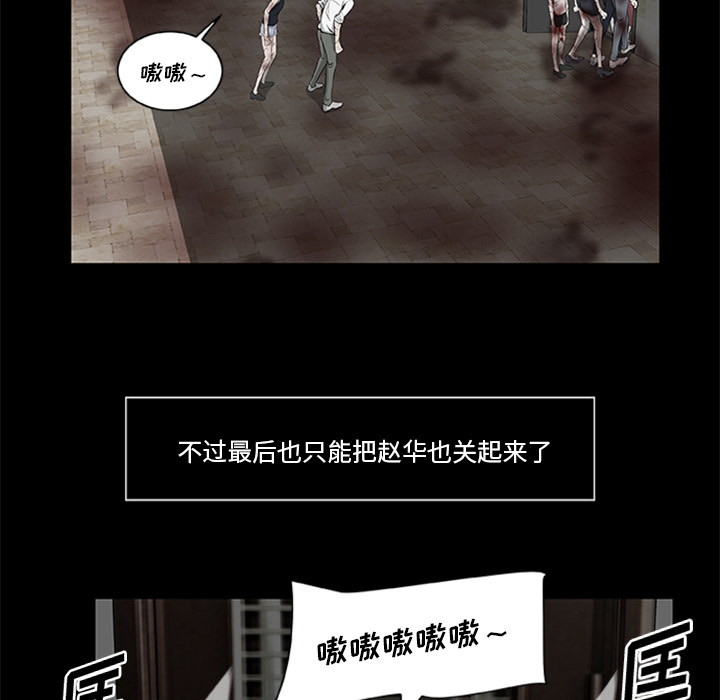 [韩国漫画] 尸去本性 奇幻,巨乳大奶,熟女人妻#[90P]-50