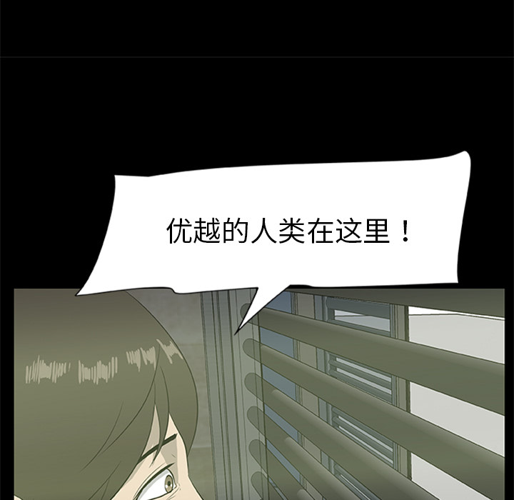 [韩国漫画] 尸去本性 奇幻,巨乳大奶,熟女人妻#[90P]-55