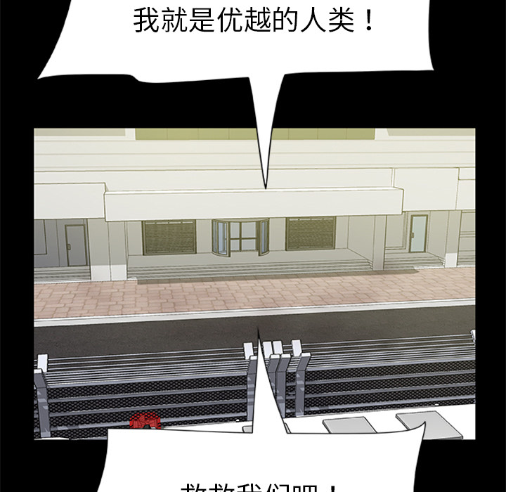 [韩国漫画] 尸去本性 奇幻,巨乳大奶,熟女人妻#[90P]-57