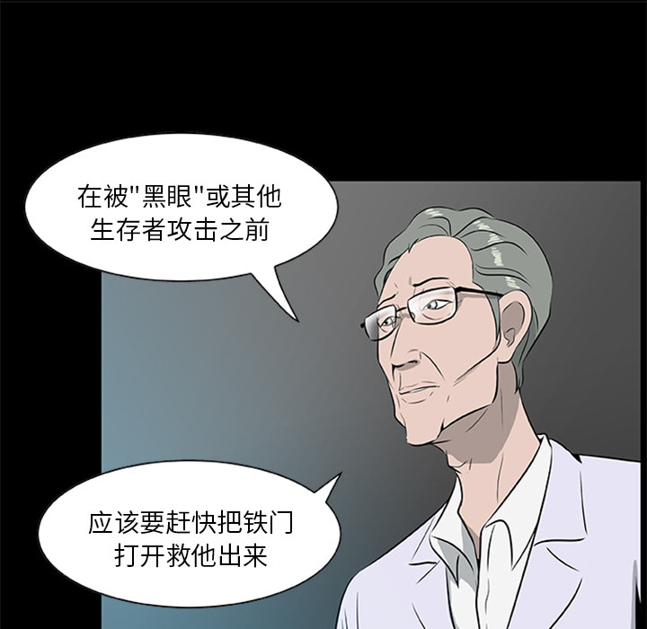 [韩国漫画] 尸去本性 奇幻,巨乳大奶,熟女人妻#[90P]-61