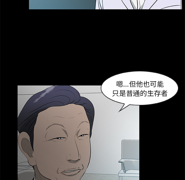 [韩国漫画] 尸去本性 奇幻,巨乳大奶,熟女人妻#[90P]-62