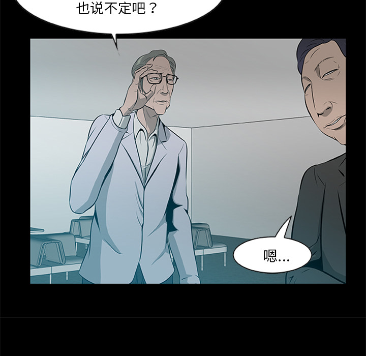 [韩国漫画] 尸去本性 奇幻,巨乳大奶,熟女人妻#[90P]-66