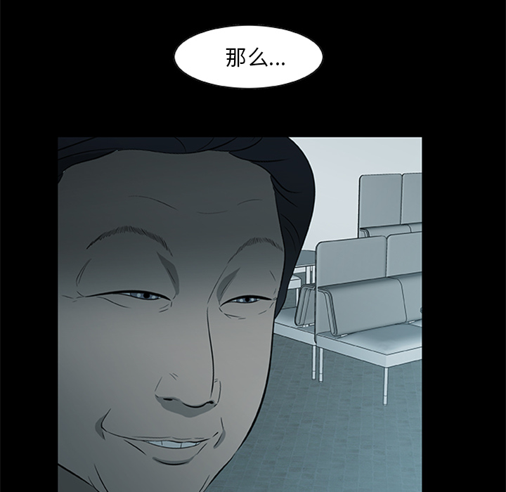 [韩国漫画] 尸去本性 奇幻,巨乳大奶,熟女人妻#[90P]-67